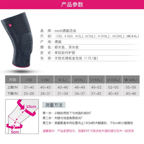 Немецкие миди -меди спортивные коленные покладки баскетбол на полготы