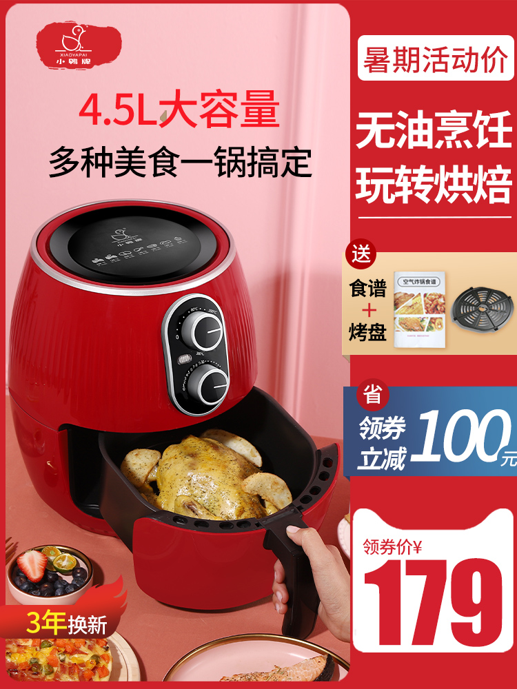 Duckling brand XY-601D air fryer Household multi-function automatic fries machine oil-free large-capacity electric fryer
