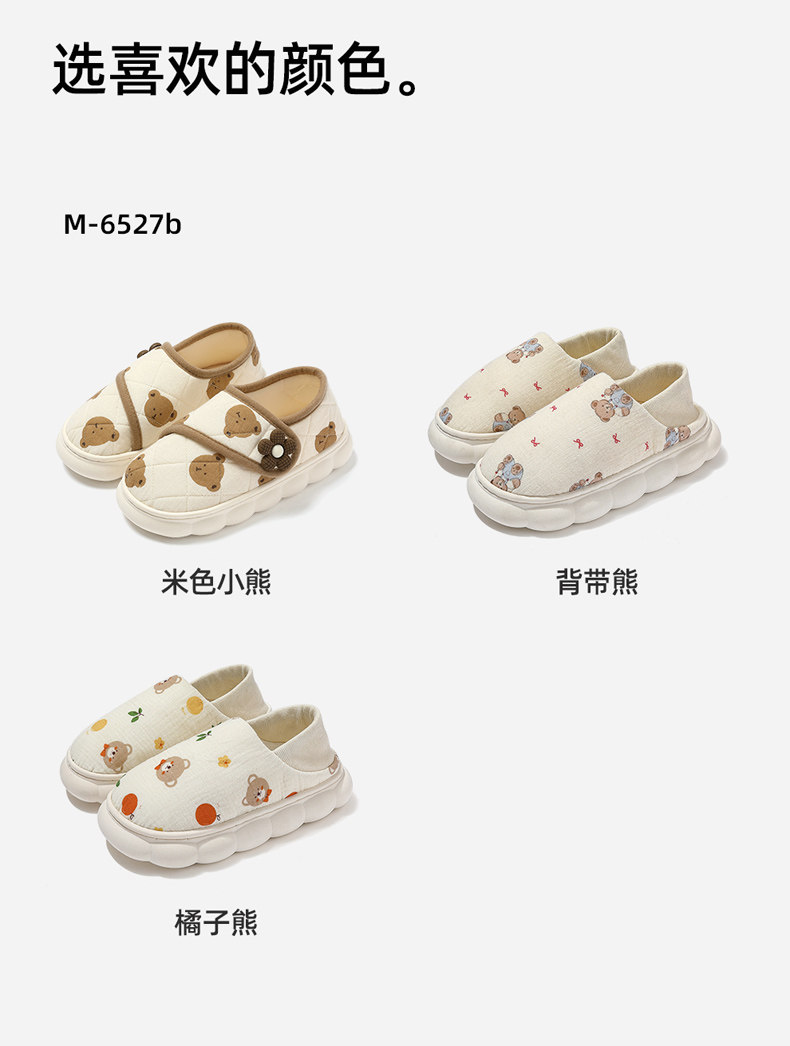 孕妇月子鞋十月份春夏季薄款秋包跟软底防滑产妇产后厚底拖鞋四季 — 13
