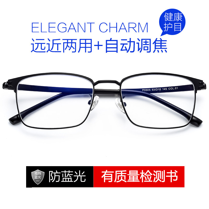 Fashion distance and distance dual-use reading glasses Men's automatic adjustment degree HD anti-blue light old light glasses women's old glasses