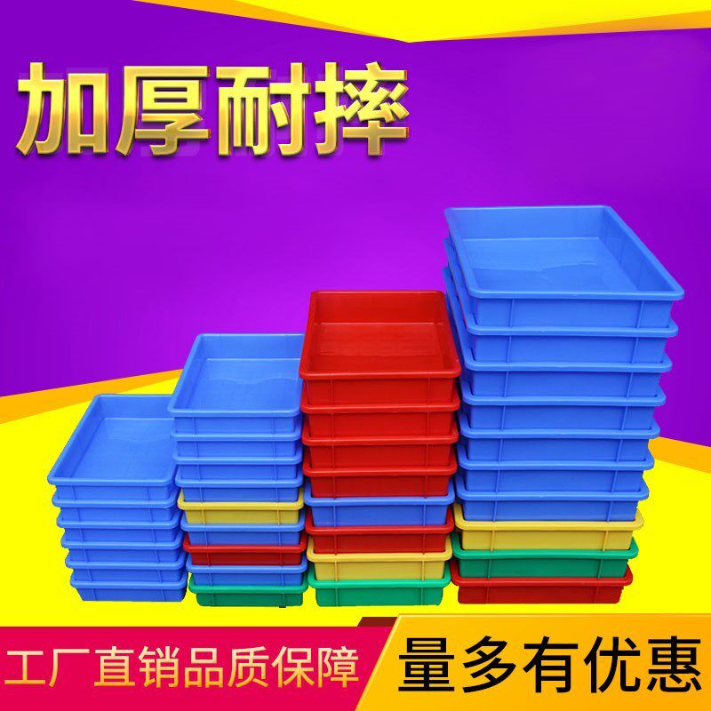 Plastic Square Pan Rectangular Thickened Rubber Basin Industrial Material Case Shallow Pan Factory Packing weekly transfer box Parts Box square basin