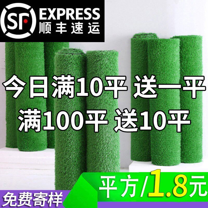  Lawn Mat Engineering Enclosure Fake Grass Green Manmade Artificial Turf Outdoor Emulation Decorated Carpet Plastic