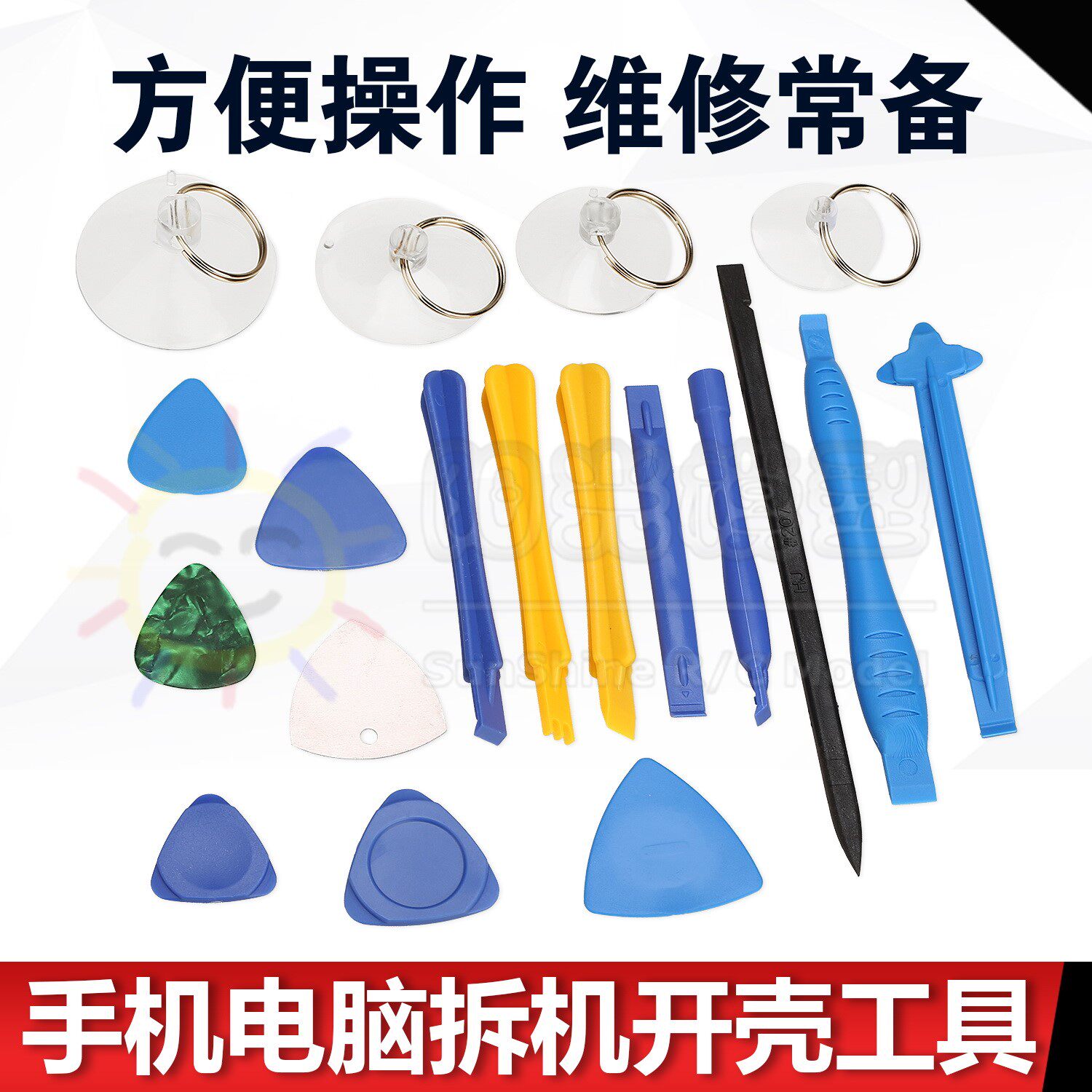 Triangle Detached machine sheet Prying Sheet Resistant cell phone notebook Power-on-sheet Crowbar Crowbar Open-up Bar Open screen for changing screen suction cup
