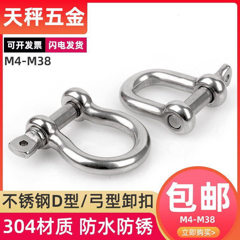 Bow shackle 316 stainless steel arched shackle u-shaped ring horseshoe shape shackle m8m10 Lifting shackle