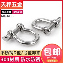 Bow shackle 316 stainless steel arched shackle u-shaped ring horseshoe shape shackle m8m10 Lifting shackle