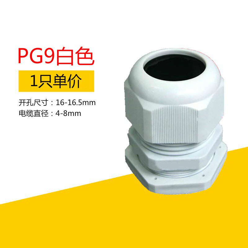 Motor Junction Box Waterproof Jacket Nylon Cable Waterproof Joint Cable Threading Glanhead Plastic Nut