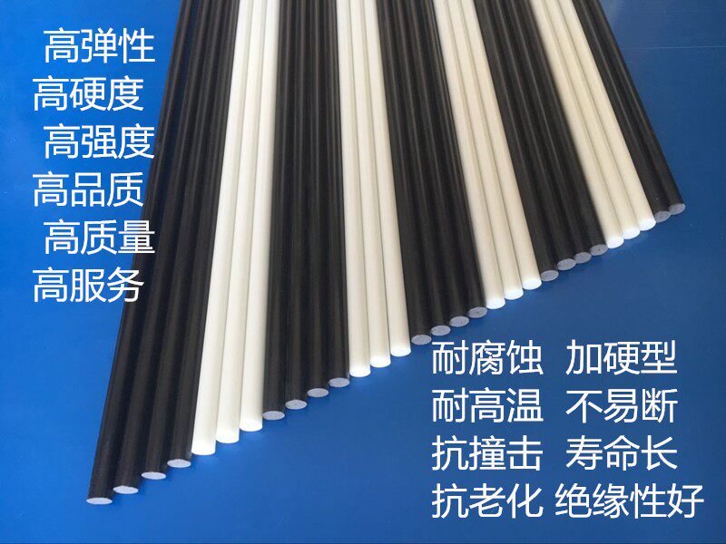 Round fiber stick carbon glass fiber stick white insulation stick solid fiber stick 1mm-20mm carbon elastic pole