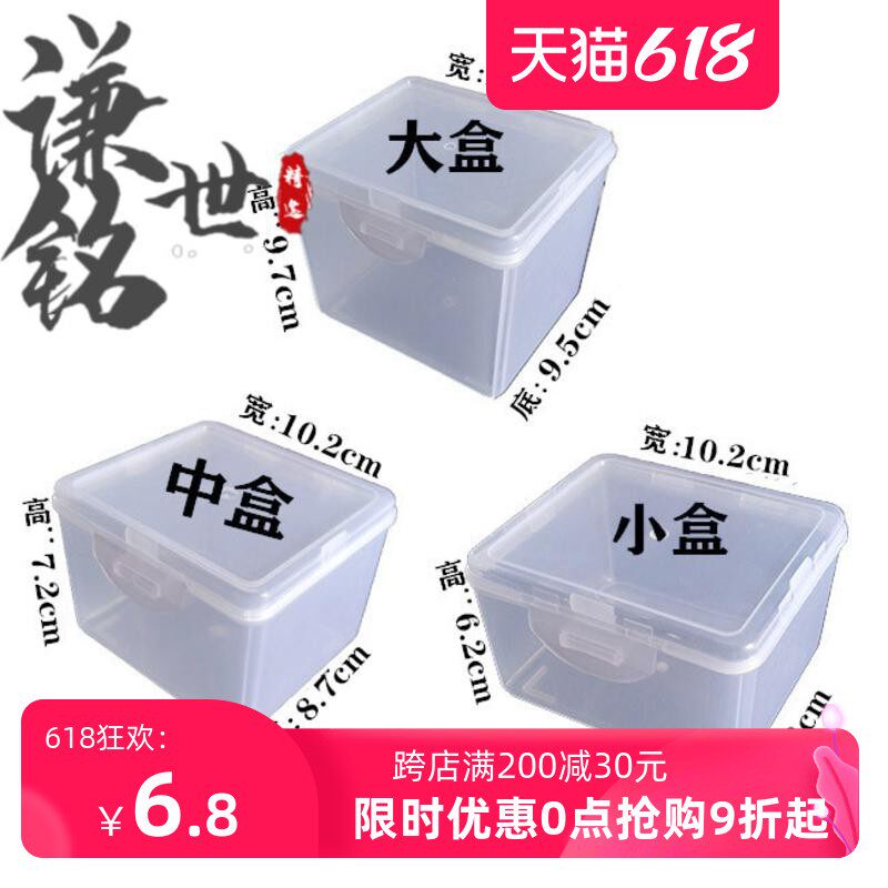 Transparent Plastic Parts Storage Box Accessories Plastic Case element containing box Central Plaid