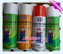 Canine White Green Transparent Rust Inhibitor Long Rust Inhibitor White Film Mold Rust Prevention Oil Eco-friendly