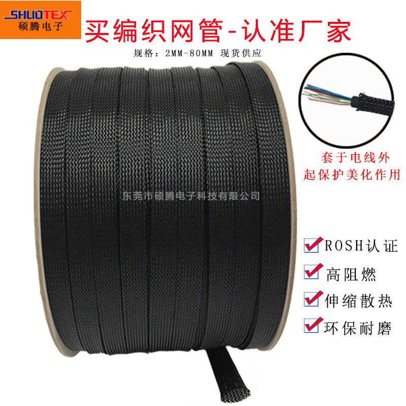 Flame retardant nylon braided network tube PET telescopic casing black Snake Leather Mesh Shock wire protective sheath Snake Leather Tube