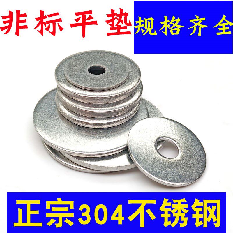 304 stainless steel flat cushion non-Label gaskets ultra-thin intensify thickened small cushion metal washers M3M4M5M6M8M10