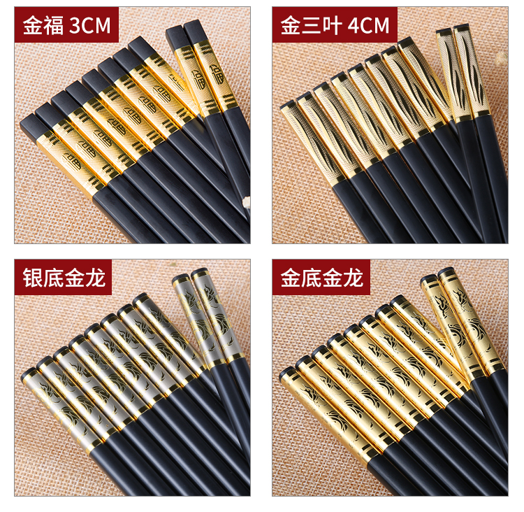 Household family pack alloy chopsticks 10 pairs of suit hotel real wood ipads porcelain tableware stainless steel Chinese antiskid chopsticks