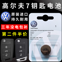 Volkswagen Golf 7 remote control key battery original 2021 2020 19 18 17 7 5 Jiayu Electronics