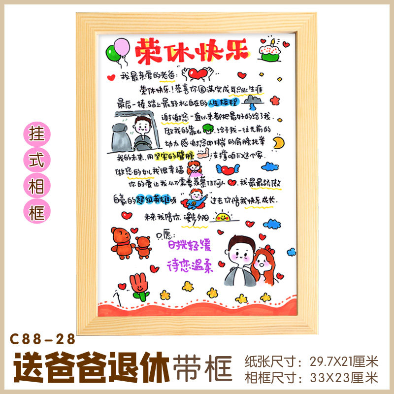 送退休爸爸賀卡媽媽榮休快樂生日祝福儀式感定製禮物手繪卡片伴手-Taobao