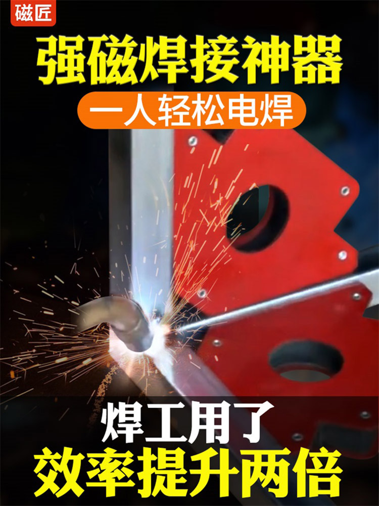 Welding positioner Welding artifact magnet Auxiliary fixed triangle right angle multi-angle iron head strong magnet