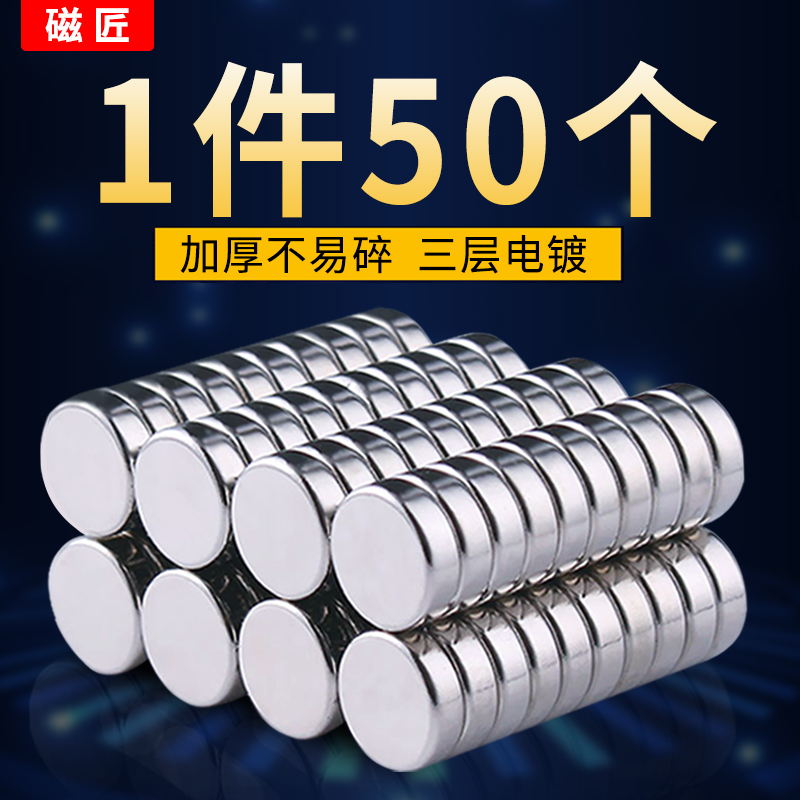 Magnet patch high strength strong magnet circular small magnet ultra thin NdFeB iron absorber magnet strong magnet