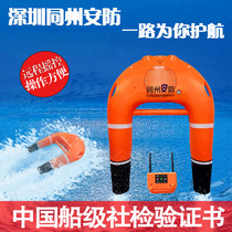 Water rescue flying wing robot fire emergency intelligent water remote control lifebuoy water surface sea area rescue stretcher