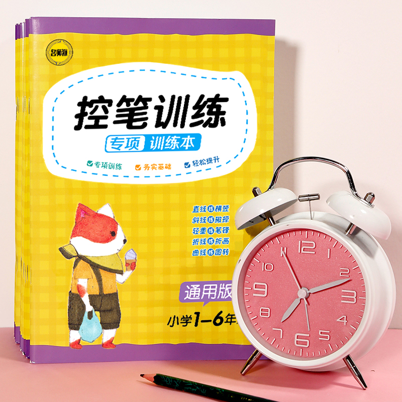 Positive posture control pen training copybook primary school students first grade copybook practice calligraphy pencil regular script primary school children's primary pen kindergarten laser practice calligraphy beginner children entry adult practice hard pen calligraphy training paper copybook practice calligraphy