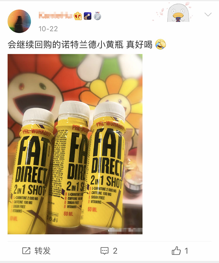 诺特兰德小黄瓶液体便携健身左旋肉碱