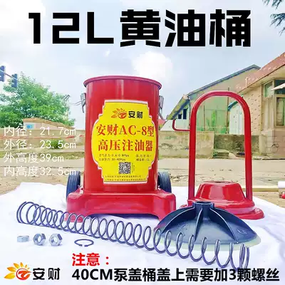 Pneumatic butter machine High pressure butter gun Indenter accessories Cream bucket pressure plate spring oiler Oil bucket 12 liters suction cup