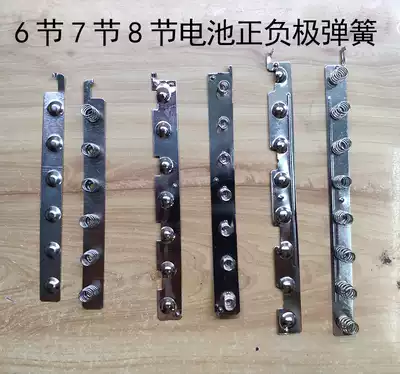 6-cell 7-cell 8-cell battery spring Spring sheet connecting sheet Nickel sheet mobile charging accessories 18650 battery welding-free spring