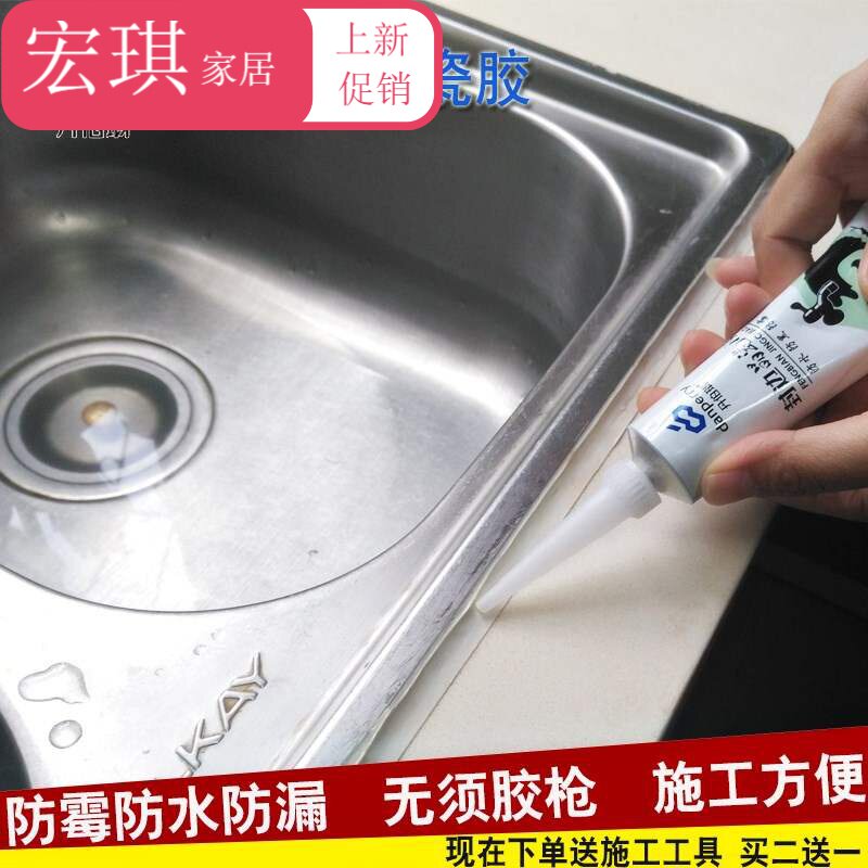 厨房防水胶水槽封边密封胶防霉胶水池防漏水槽防水贴马桶胶
