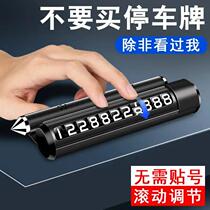 First-hand trade multi-function parking number plate four-in-one car supplies car mobile phone holder