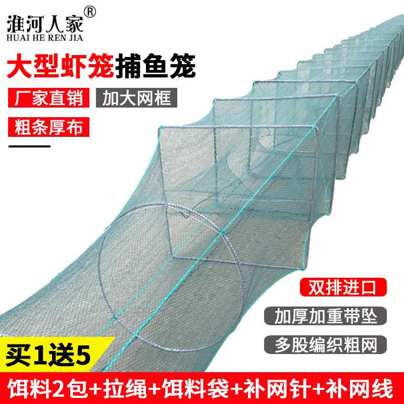 Large net frame shrimp cage fishing net lobster net loach eel river shrimp turtle crab cage fishing net fish shrimp cage