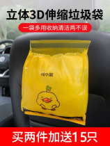 Car garbage bag paste creative cute car trash can storage cleaning bag car hanging disposable storage