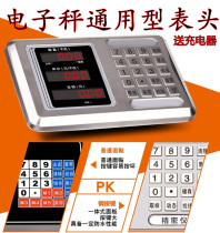 Dahetai said instrument display stainless steel head 150kg600kg universal platform scale head electronic scale accessories