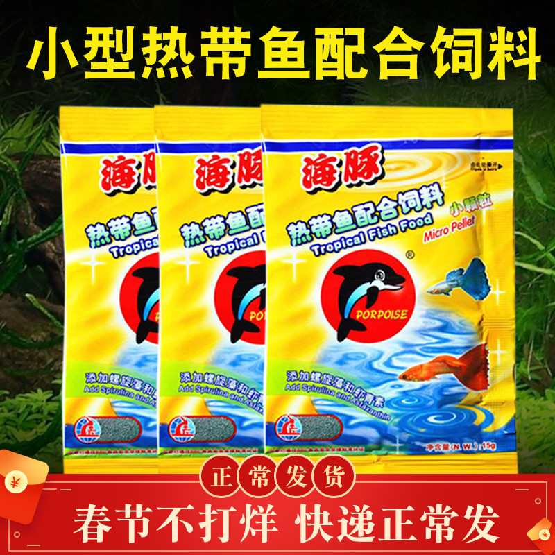 Dolphin fish eat micro-particle flakes small ornamental fish Anchovy family Peacock fish open fish food tropical fish feed