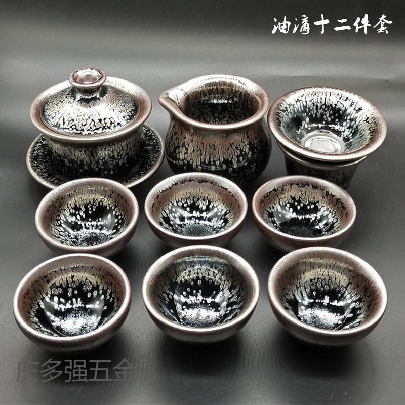 Jianzhan tea cup set Household tea cup Tianmu oil drops Handmade iron tire tea Kung Fu ceramic tea set gift box