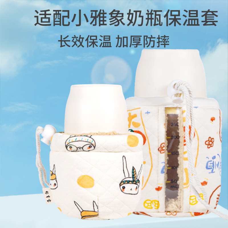 Universal Small Jelephant Milk Bottle Insulated Sleeve Unplugged Electric Wide Aperture Glass Ppsu Baby Anti-Flatuls Anti-Fall Protection Bag-Taobao