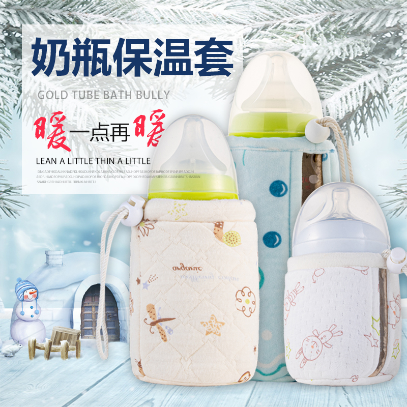 Universal Beipro wide-caliber baby bottle thermos cup sleeve 160 240 newborn baby anti-flatulence unplugged thermostatic milk bag