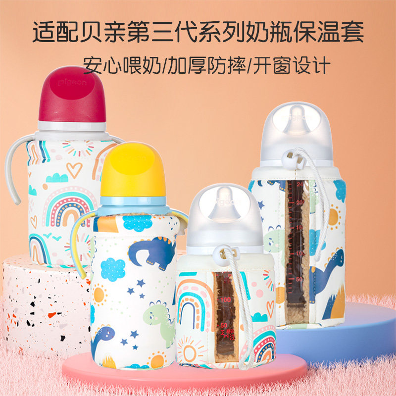 Universal 3-generation Beloved cortical bottle insulated cover newborn baby waterproof without plugging electric portable anti-fall protection bag-Taobao