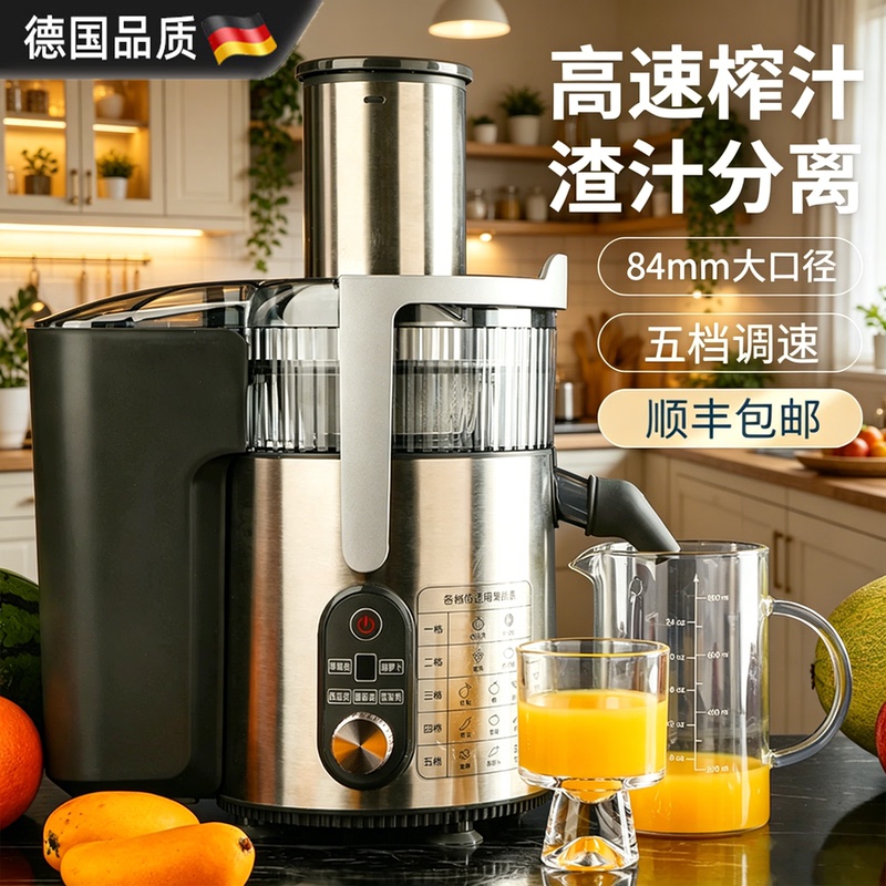 German Juicer, Commercial Juice Pulp Separation, Fully Automatic Large-Caliber Juicer, Household Sugarcane Fresh Juice Machine