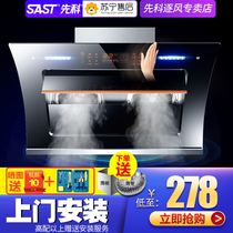 Xianke side suction household range hood large suction dual motor kitchen automatic cleaning opening and closing range hood