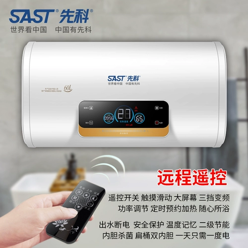 Сянке водонагреватель Электрический домохозяйный хранение воды Двойной лысый бочо