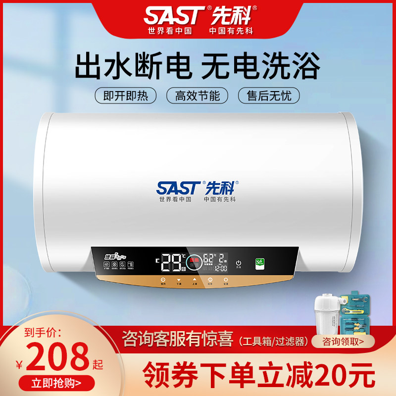 Xianke water heater electric household toilet water storage type bath speed heat constant temperature shower 50 60 80 small 40 liters