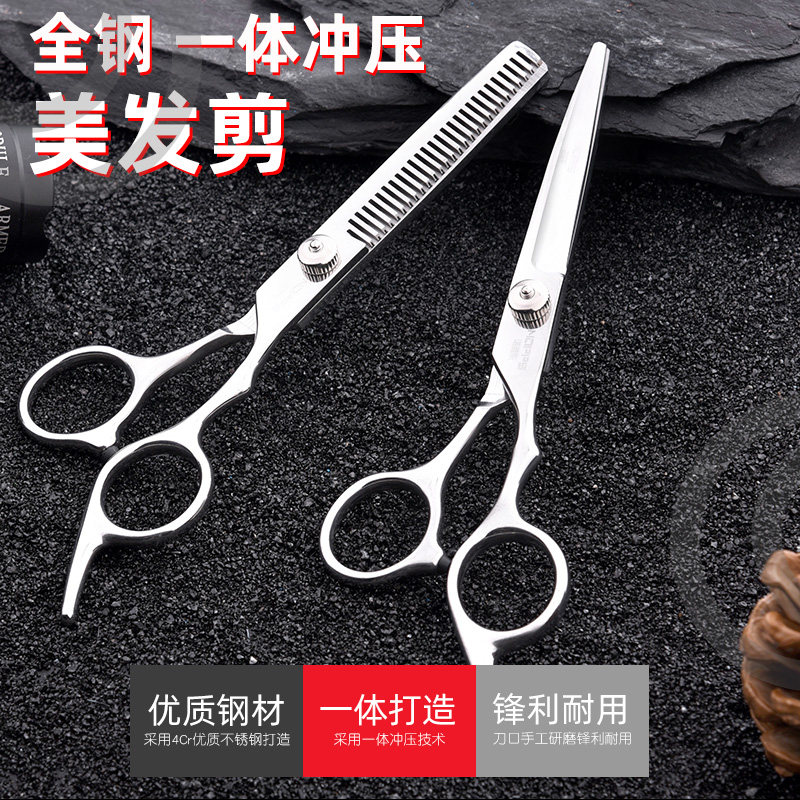 Hair straightener scissors Flat tooth scissors Thin cut broken hair scissors Children's hair cut Banghai artifact Self-cut hair for home use