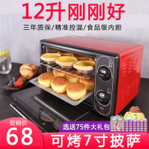 Oven Household small tin foil multi-function small oven integrated mini 12 liters electric oven automatic small cake