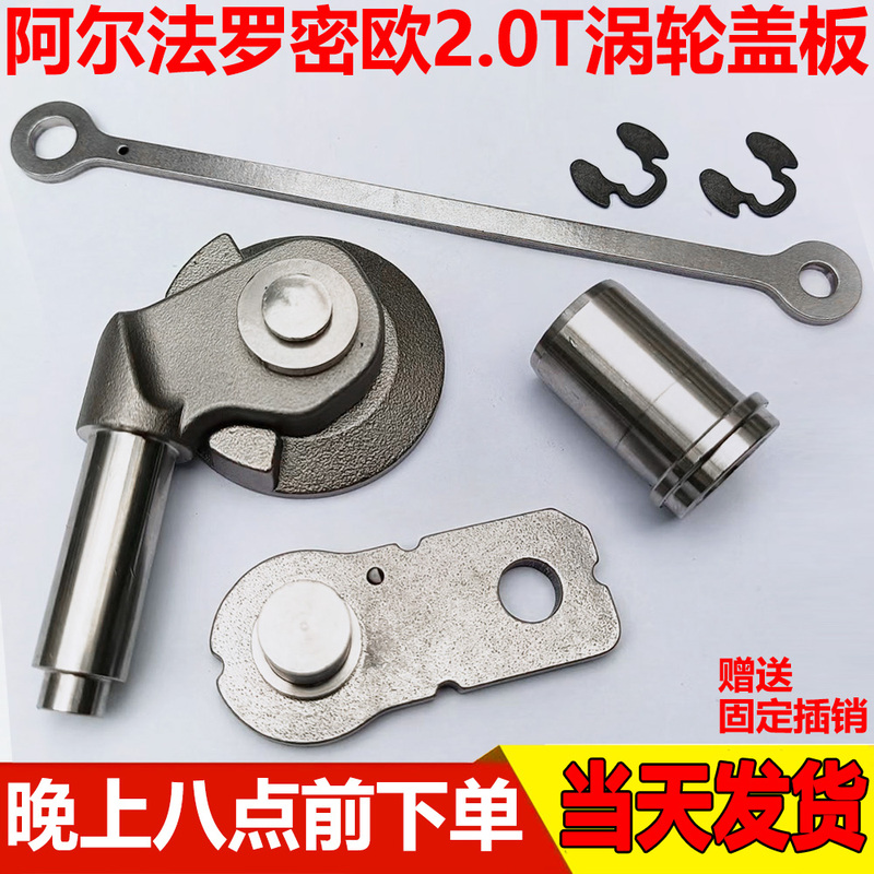 Suitable for Alfa Romeo 2.0t Turbocharger Bypass Valve Cover Repair Kit Pressure Relief Valve Suitable for Alfa Romeo 2.0t Turbocharger Bypass Valve Cover Repair Kit Pressure Relief Valve