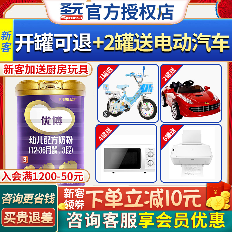 San Yuan Youbo milk powder 3 paragraphs French version Youbo three-paragraph infant formula milk powder 900g gram official authorization