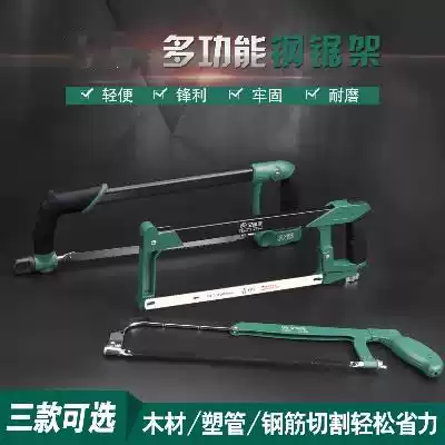 Household hacksaw frame Household mini manual saw bar steel according to woodworking small flower drama iron sawing saw bow saw worker