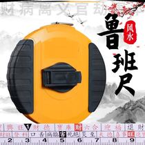 Authentic Luban ruler Geji Shu comparison table tape measure 20 meters 30 meters 50 meters m steel tape Feng Shui woodworking high precision