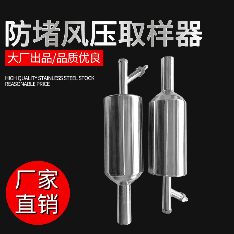 PFD-1 power plant anti-blocking sampler Anti-blocking air pressure sampler Anti-blocking air pressure sampling device