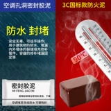 Газовый водонагреватель подводной трубы блокируется серая герметичная грязь и кондиционированная воздушная полость.