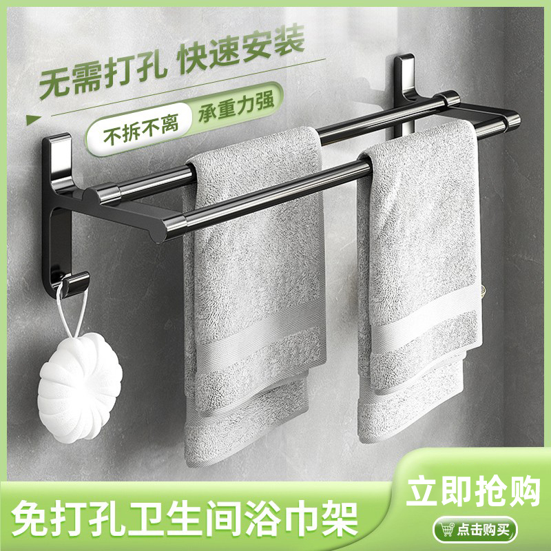 Wall-Mounted Towel Rack, Durable Suction Rack, Clothes Drying Rod, Face Towel Holder, Bathroom Rack Rod, Self-Adhesive Towel Holder