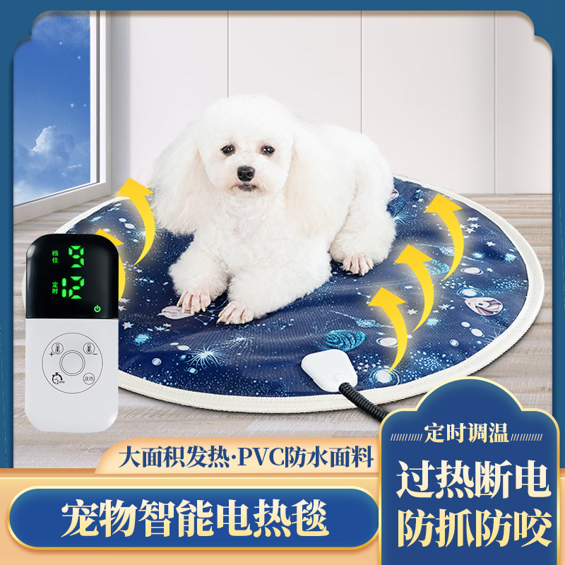 Waterproof Pet Electric Blanket Teddy Dog Kitty Dog Cat Kennel Heating Board Heating Mat smart Number of times Timed Thermostatic