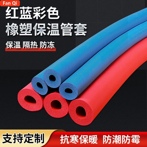 Поролоновый термос, термочехол, трубчатый манжет, губка, защита от столкновений